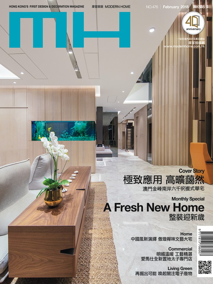 modern home 201802 cover